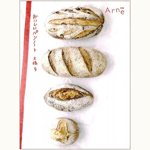 Arne 別册 / Arne Books バックナンバー | 食と暮らしの古本屋