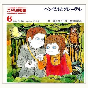 木いちごの王さま | eclipse plus ＋ shop