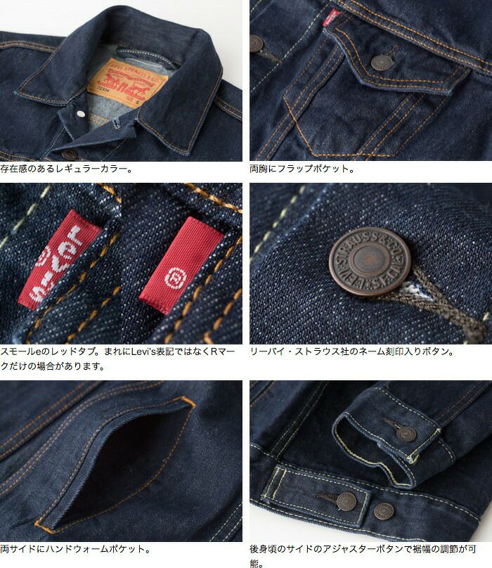 2XLまで展開】米国企画 リーバイス Gジャン 3RD トラッカージャケット