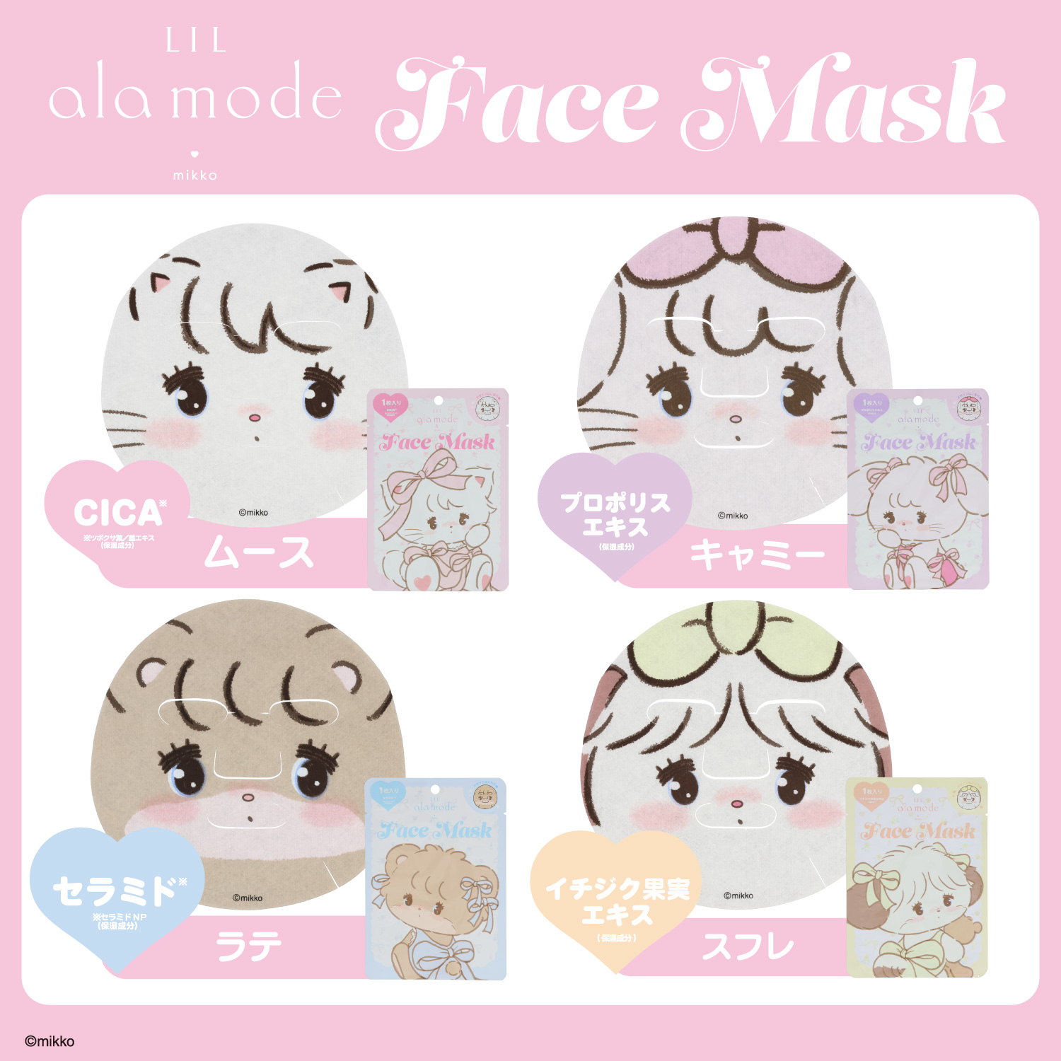 粧美堂 ONLINE STORE | コスメ・キャラクター雑貨・カラコンのメーカー