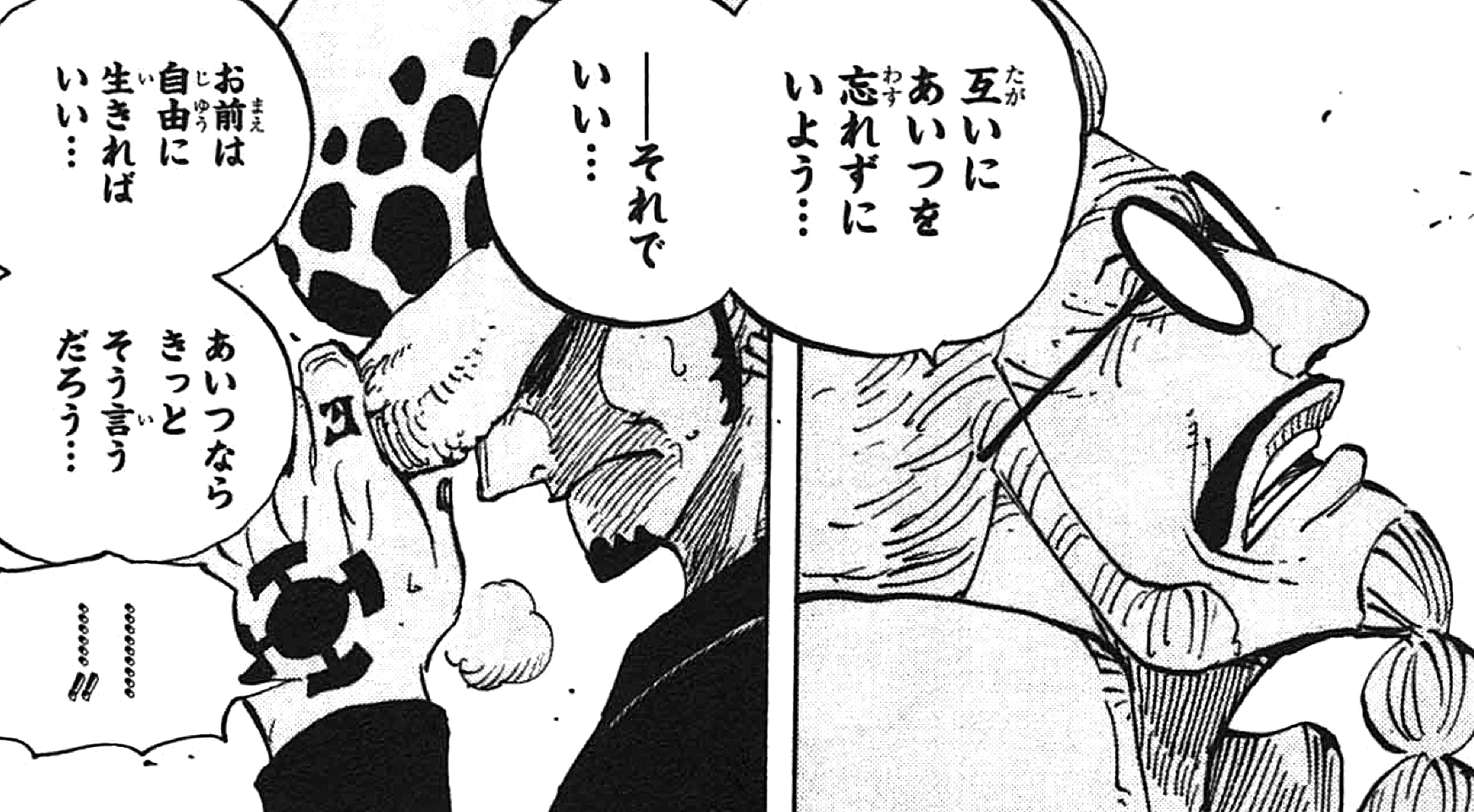 ONEPIECE 1055「新時代」 | 我思う故に・・・新館我思う故に・・・新館