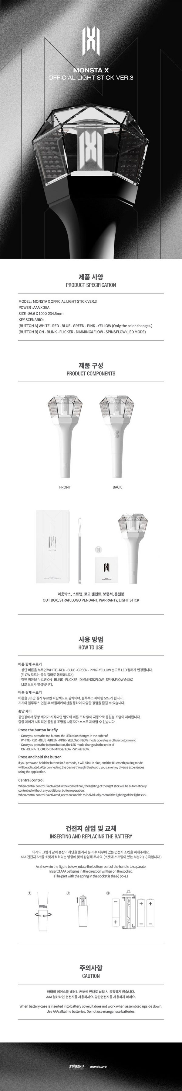 MONSTA X - OFFICIAL LIGHT STICK VER.3 | COKODIVE