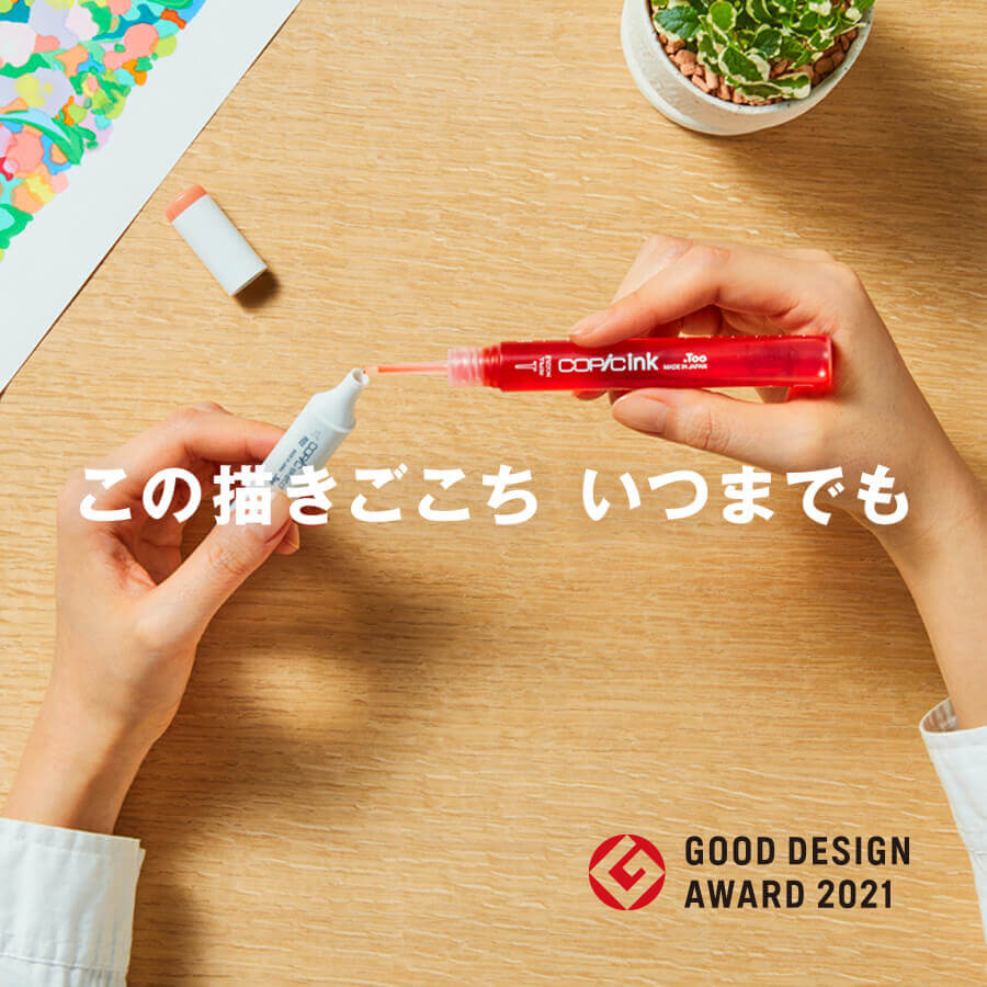 コピックインク - コピック公式サイト