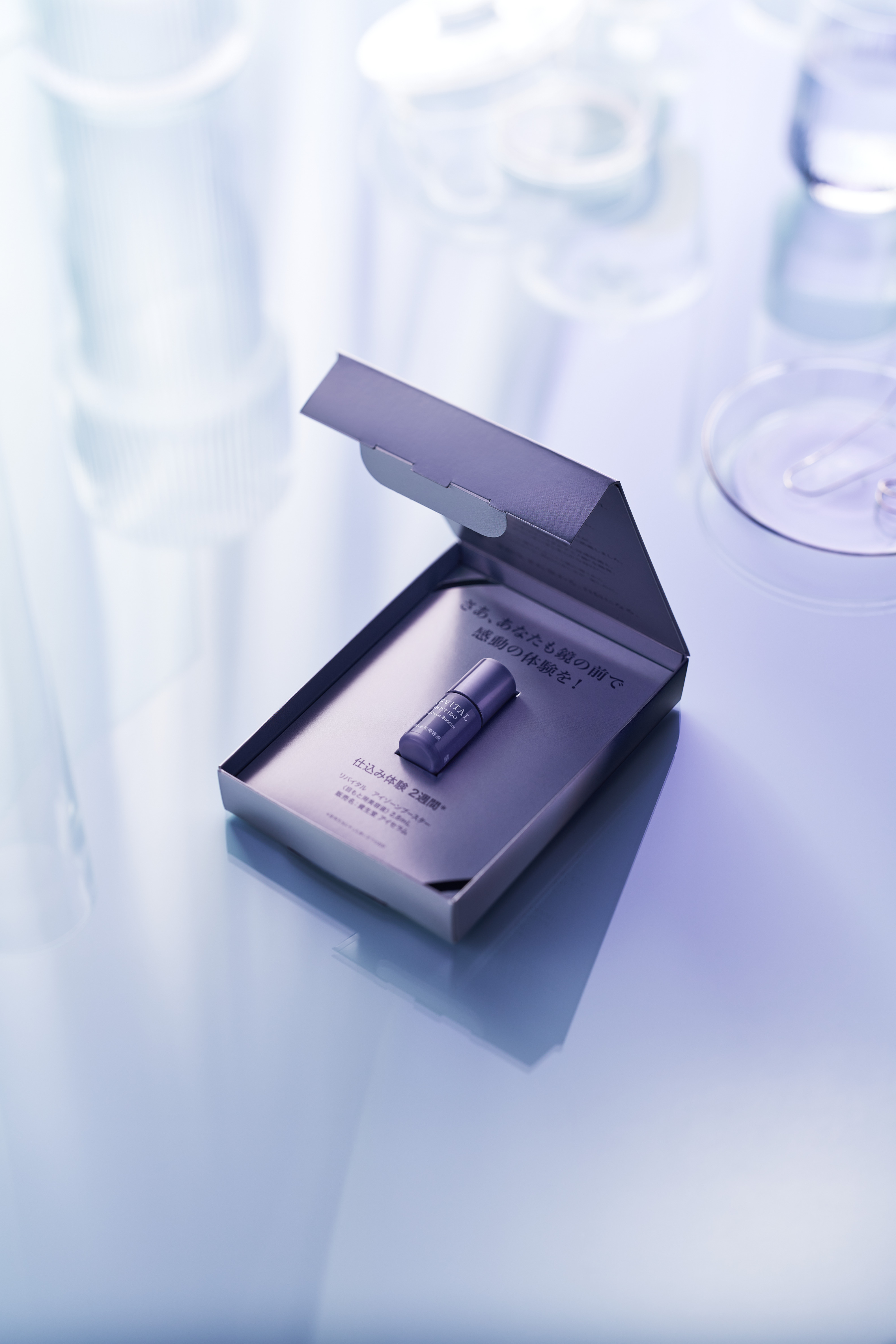 鏡の前の美容皮膚科学」リバイタルより アイゾーンブースターの2週間