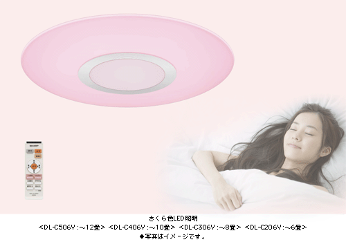 さくら色LED照明」4機種を発売 | ニュースリリース：シャープ