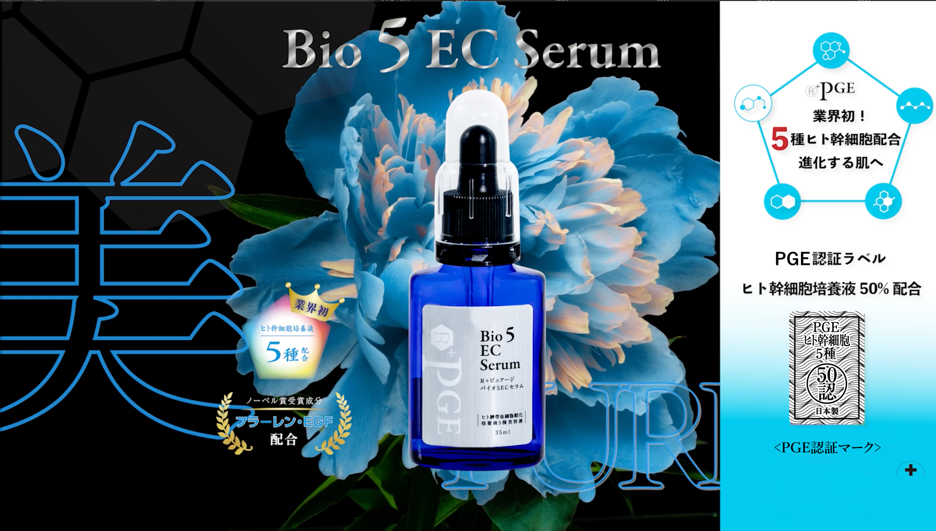 コスメグランビュー