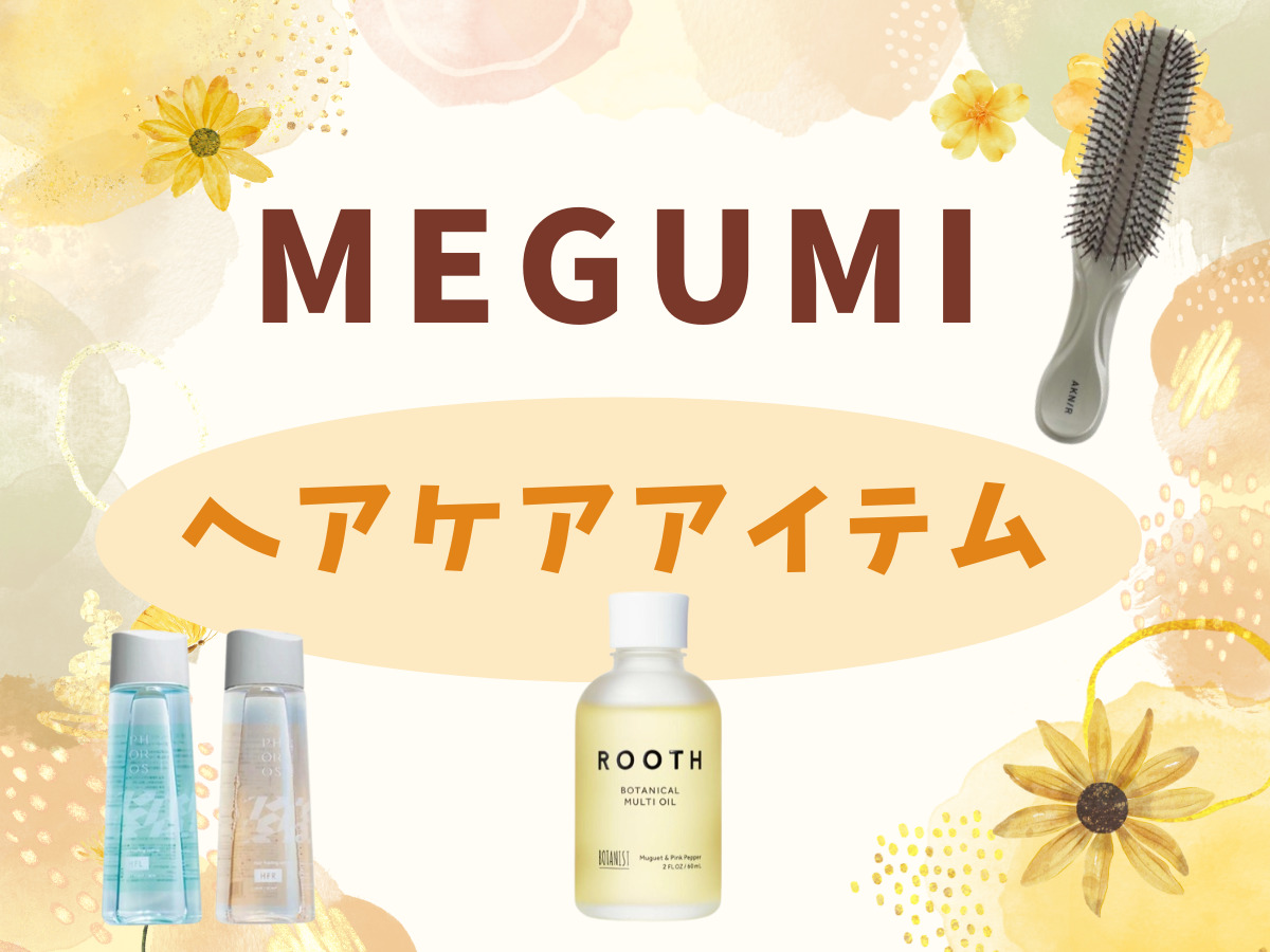 MEGUMI（めぐみ）愛用】PHOROS（フォロス）髪ファスローション・髪