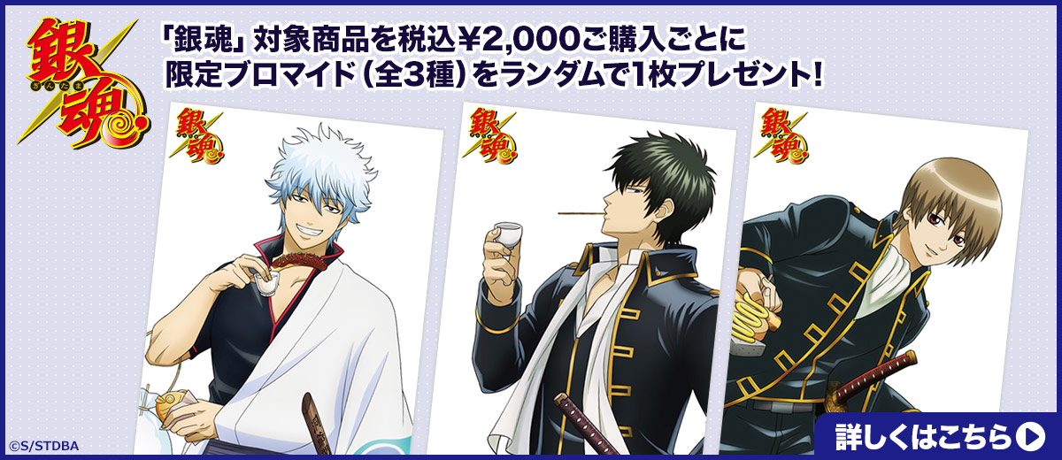 銀魂 てるこっと 沖田総悟 ジャンプフェスタ2018 JF 限定 JF2018 銀魂
