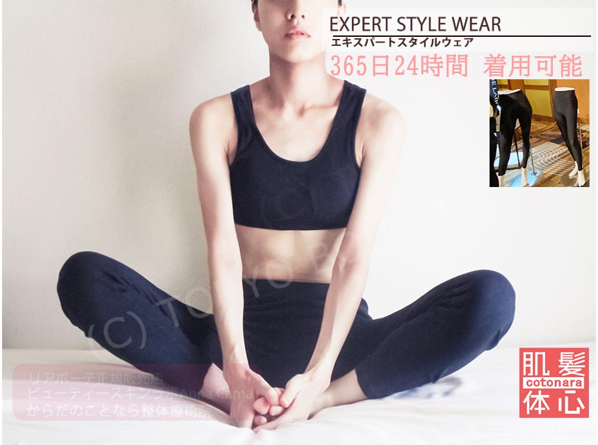 リアボーテ正規販売店】エキスパート スタイルウェア ご購入方法｜東京