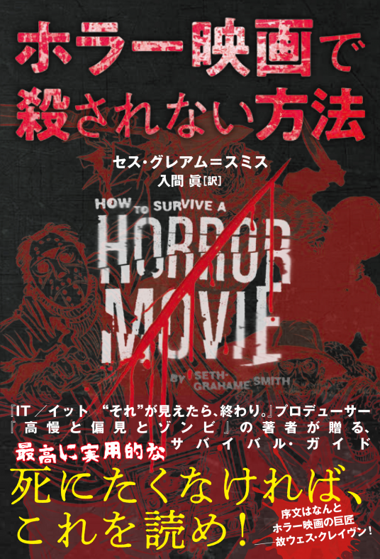 THE HORROR MOVIES ザ・ホラームービーズ ＋ スクリーン 計9冊 Yahoo