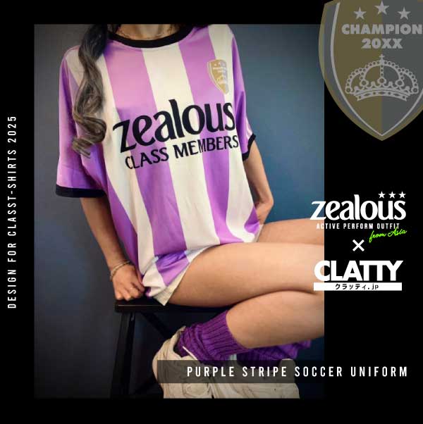 紫ストライプのクラスTシャツ用サッカーユニフォーム