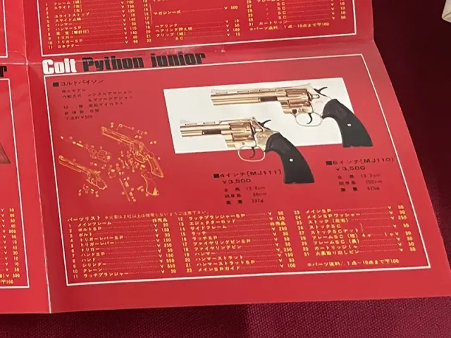 出張買取】石川県金沢市の金属モデルガン買取実績｜マルシン モデル