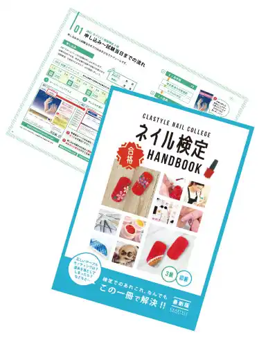 ジェルネイルマスターコース - ネイル資格を通信講座で取得するなら