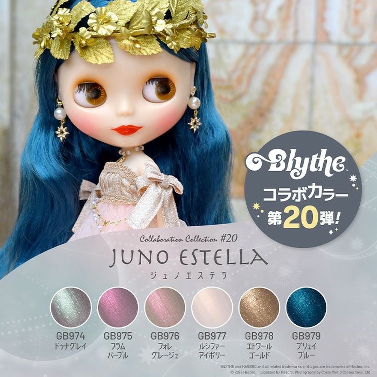 GB976】プリムドール ミューズ ブライス フォレグレージュ | PREGEL