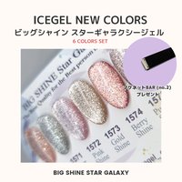 数量限定！画期的アイテムが遂に登場♡ICEGEL「スプレーグラデーション