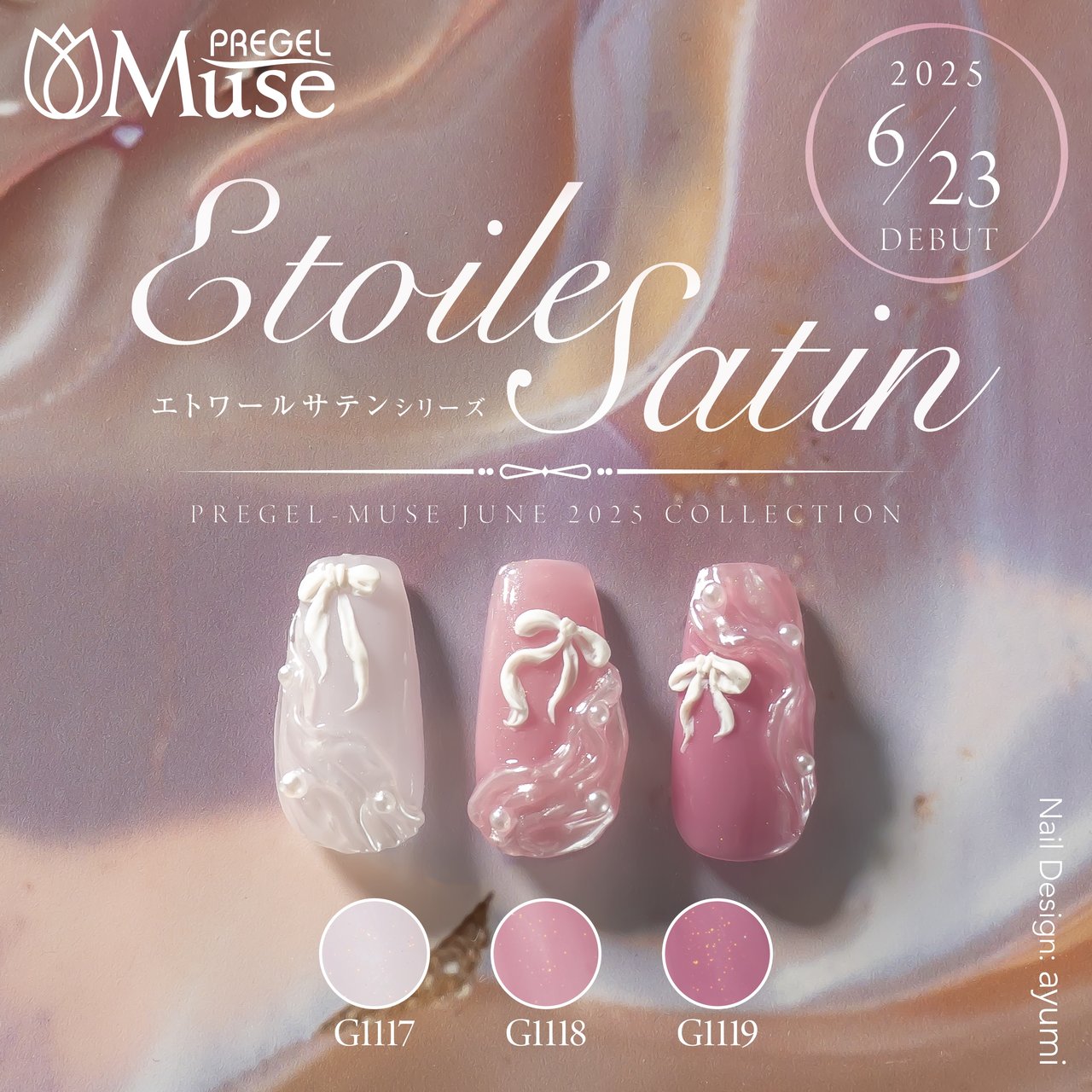 数量限定】G1118 プリジェルミューズ ピルエットサテン | PREGEL