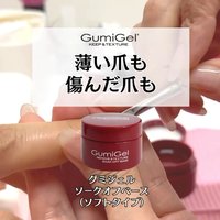 GumiGel ソークオフベース 17g | GumiGel | ベースジェル | ネイル