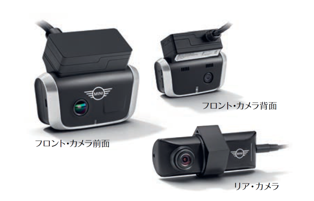 MINI純正ドライブレコーダー Advanced Car Eye 2 | Balcom Motors Campaign