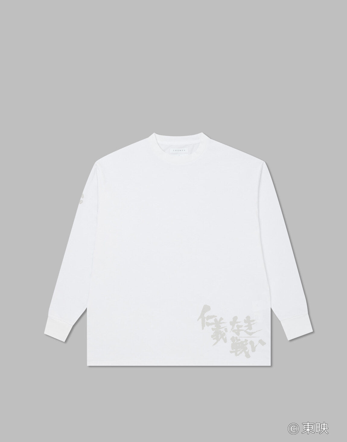 CRONOS×仁義なき戦い LONGSLEEVE【WHITE】