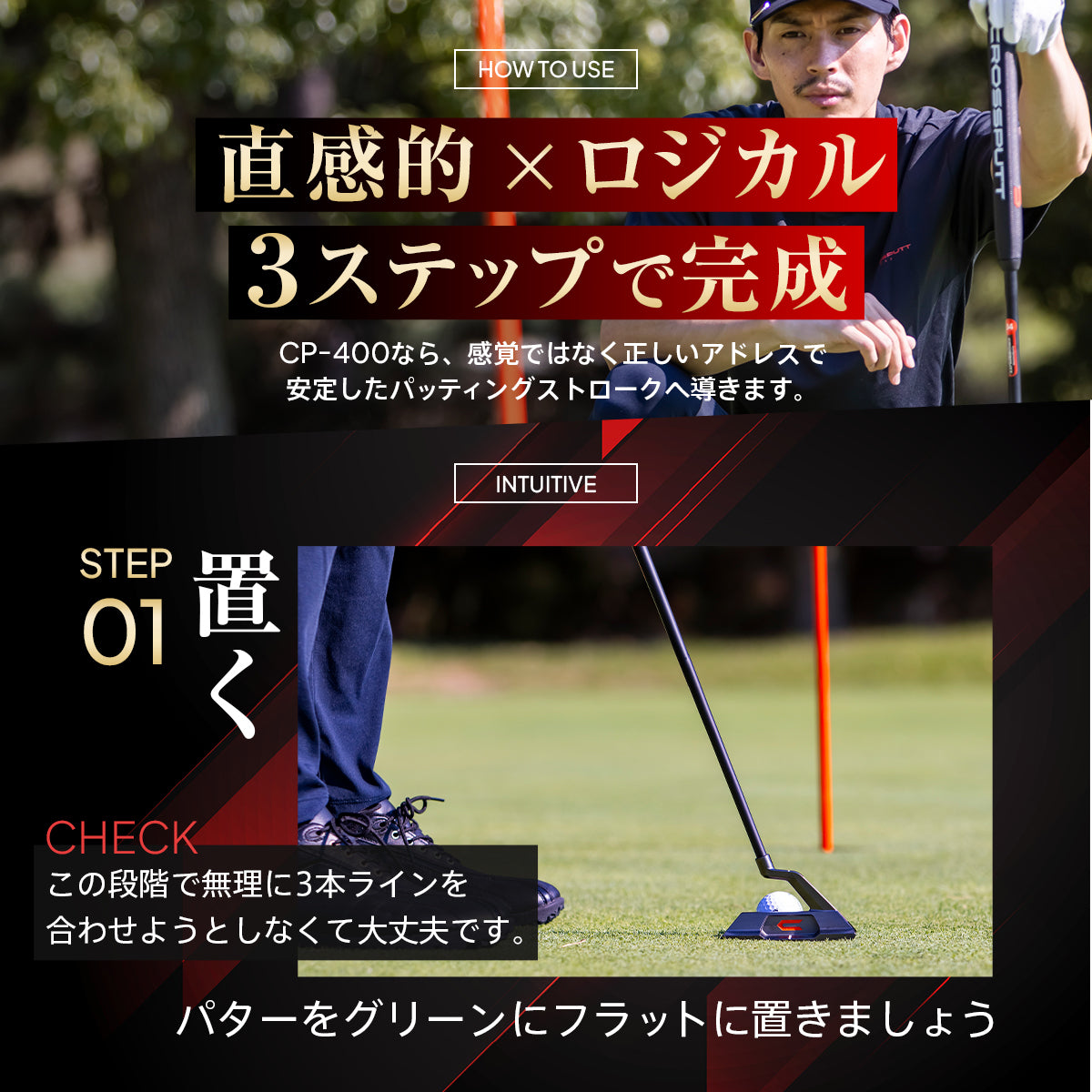 CP-400 – CROSSPUTT日本公式HP｜クロスパット