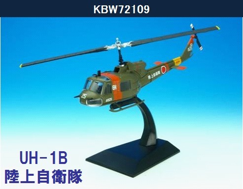 KBW72109 KB WINGS JGSDF / 陸上自衛隊 UH-1B ひよどり 東部方面