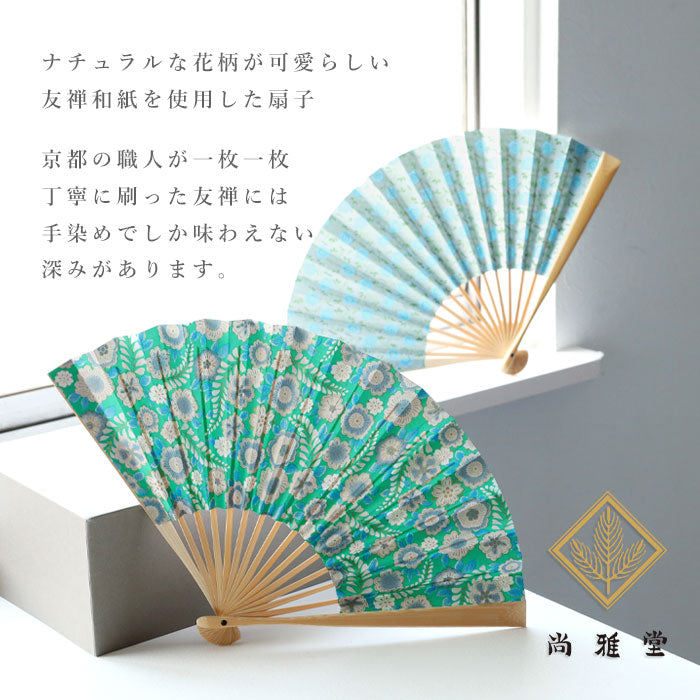 京都 尚雅堂 友禅 和紙 扇子 GARDEN [SGD-FAN-GARDEN] レディース 和柄