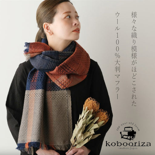 4色】kobooriza 工房織座 ウール100％ かわり織りマフラー2 メンズ