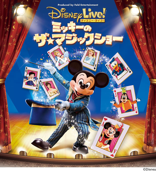 中京テレビ事業 CTE.jp│ディズニー・ライブ！「ミッキーのザ