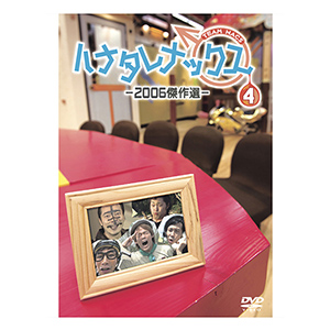 CUE DREAM JAM-BOREE 2004 DVD | オフィスキュー オンラインショップCUEPRO