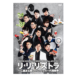 水曜どうでしょうDVD第17弾「ヨーロッパ・リベンジ」 | オフィスキュー