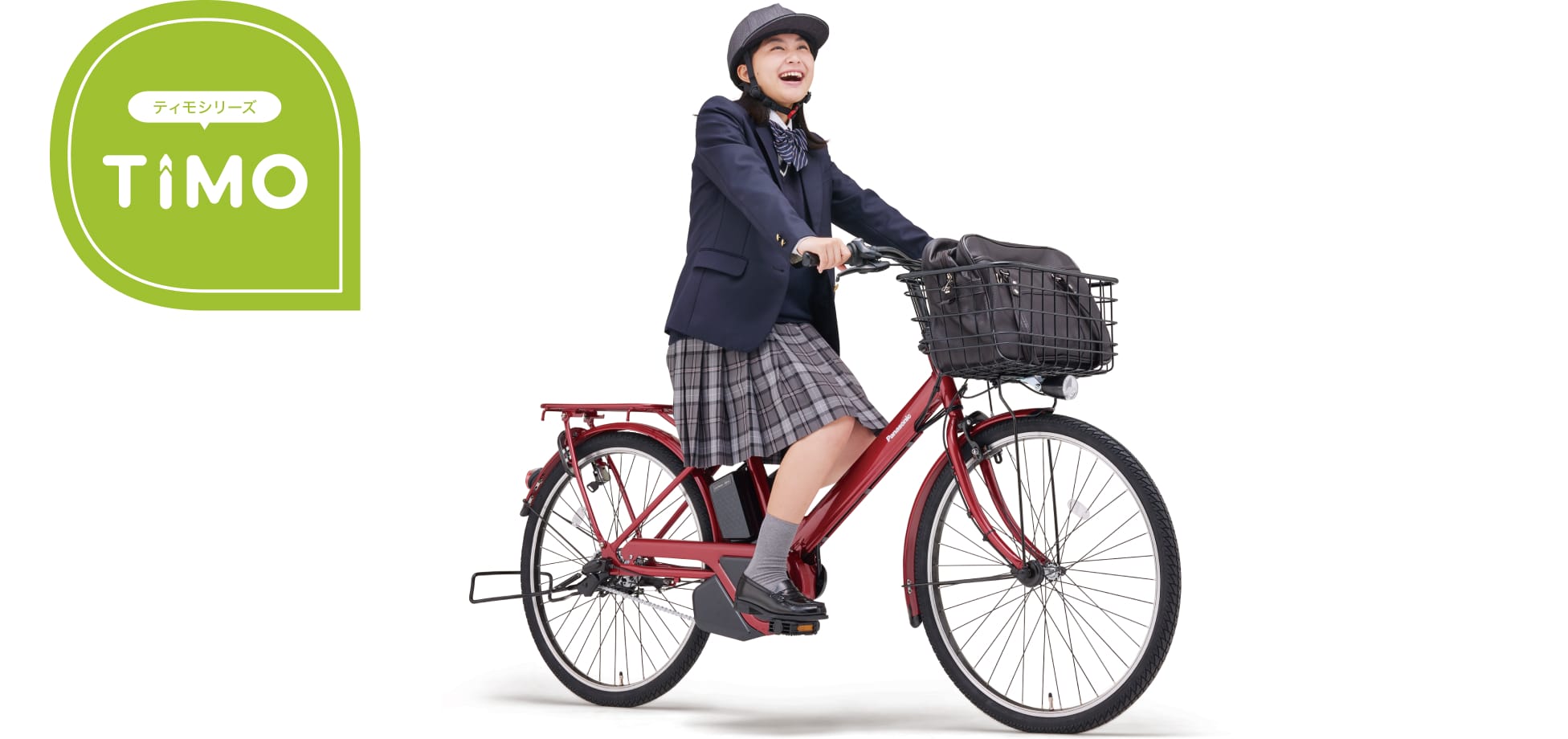 公式】ティモ・A｜電動アシスト自転車｜Panasonic