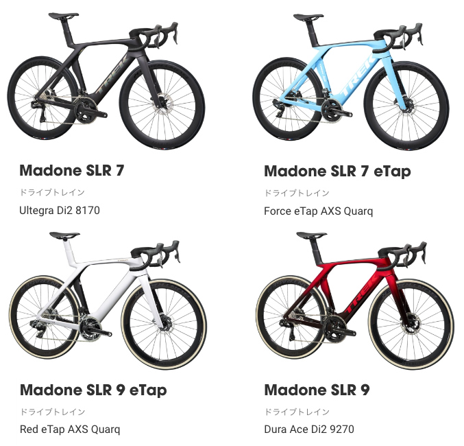 Project OneでMadone SLRのオーダーが可能になりました | サイクル