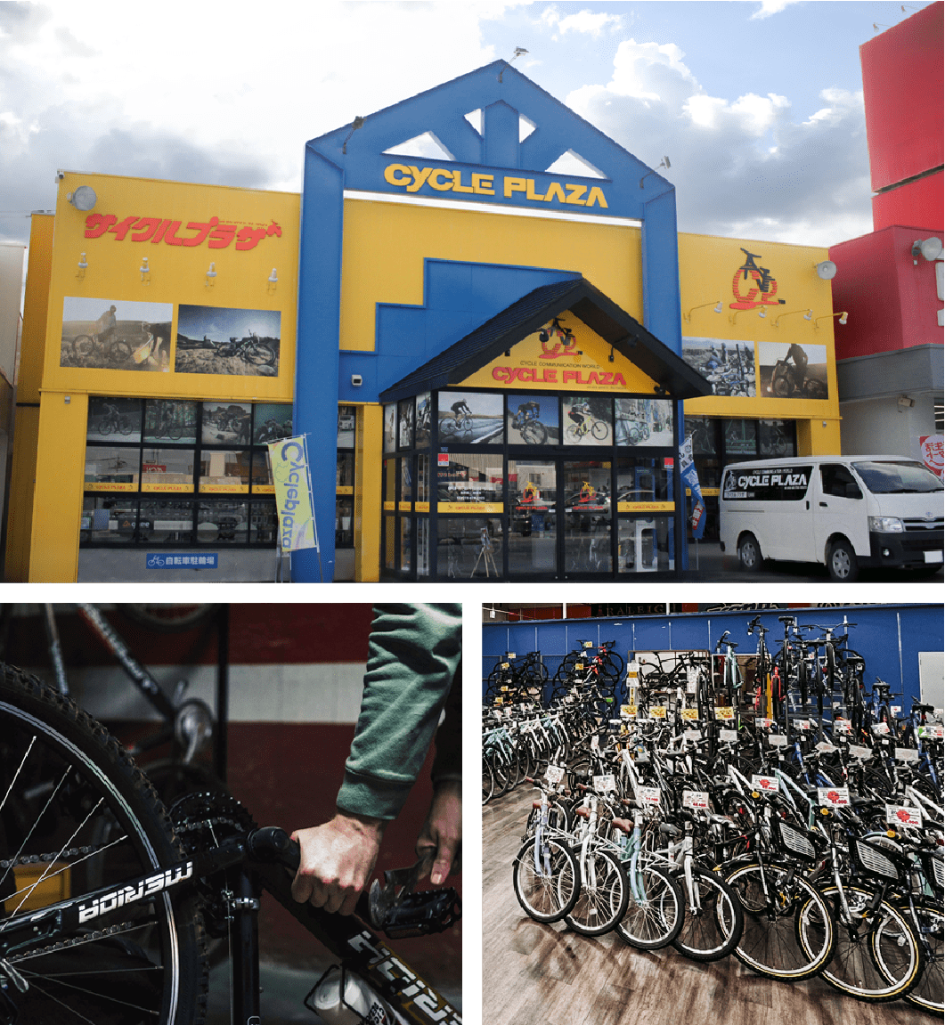 サイクルプラザ｜札幌の大型自転車専門店