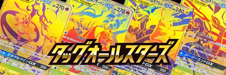 毎日更新】《レシラム&リザードンGX》URの最新買取価格・値段推移