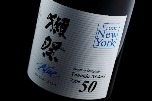 山口県内限定】 新しくなった「獺祭BLUE 50 from NY」2025年8月1日販売