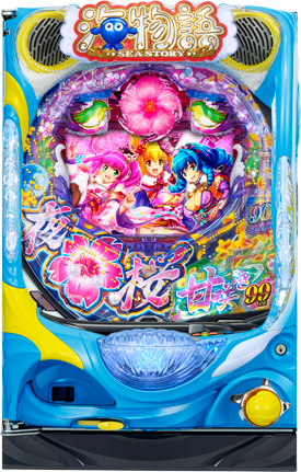 PAスーパー海物語 IN 沖縄5 夜桜超旋風 99ver.｜ぱちんこ｜HAZUSE DATA