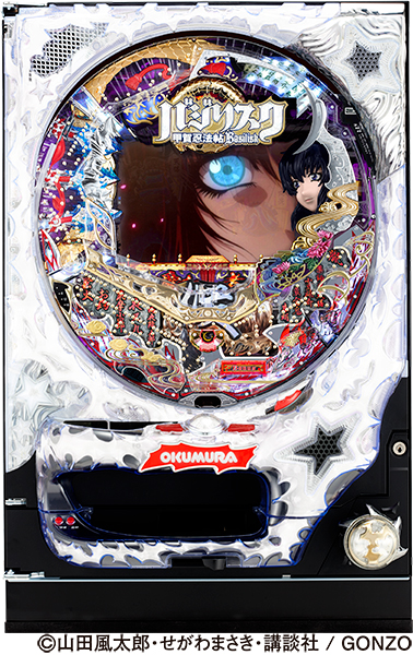 ぱちんこCRバジリスク299type｜ぱちんこ｜HAZUSE DATA｜実践に役立つ