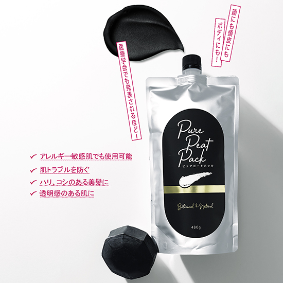 COSMO QUARK]ピュアピートパック&ピュアピートソープ セット