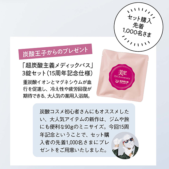 東洋炭酸研究所]ソーダスパフォーム3点セット | KOBUNSHA SELECT SHOP