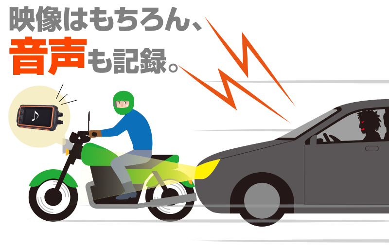 衝撃感知&完全防水！バイク用前後ドライブレコーダー | 【公式