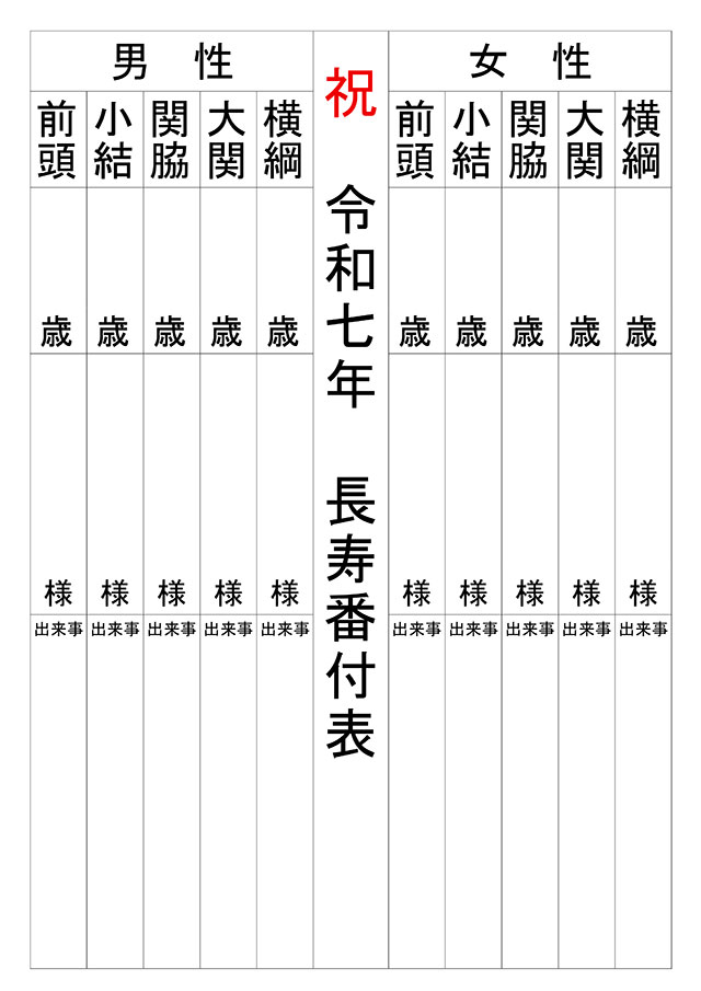 ダウンロード素材