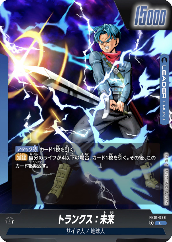 フュージョンワールド 引退品⑦ 青デッキ フュージョンワールド 引退品