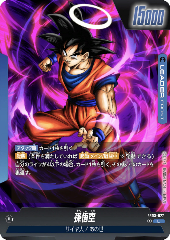 K*読様 ドラゴンボール　フュージョンワールド　天使悟空　あの世　デッキ　フルパ K*読様 ドラゴンボール フュージョンワールド 天使悟空 あの世 デッキ