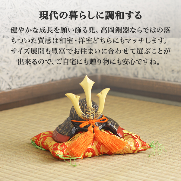 名入れ木札無料】 出世兜 鉄製 豆大 座布団付き / 五月人形 兜 武者