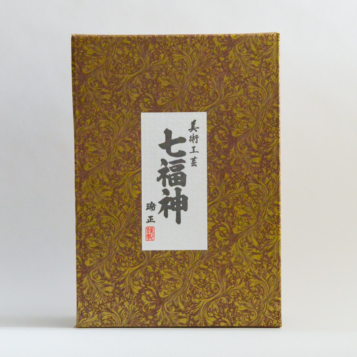 送料無料】 七福神 純金メッキ / 恵比寿 大黒 宝船 置物 幸運 高岡銅器