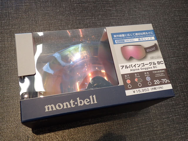 モンベル「アルパインゴーグルBC(調光)&L.W.アルパインゴーグルHD