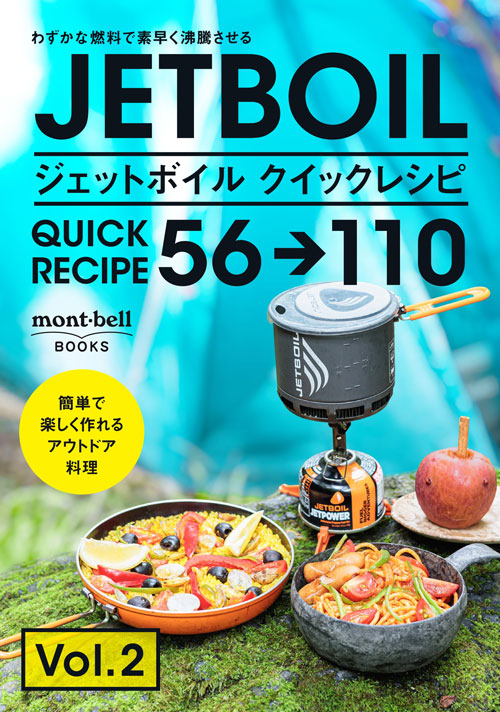 ジェットボイル「1.5L セラミック フラックスリング クックポット