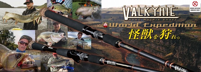 メガバスVALKYRIE World Expedition（バルキリーワールドエクスペ