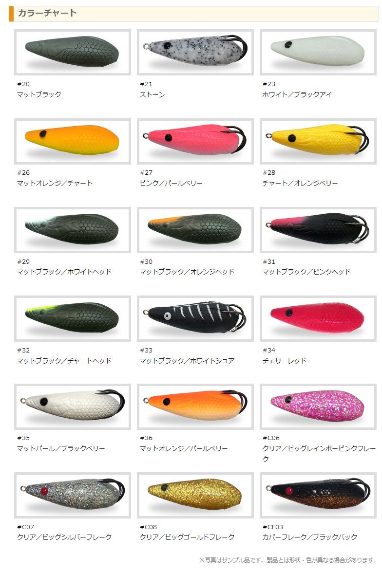 雷魚 ライギョ アナコンダ フロッグ 雷魚 ライギョ アナコンダ