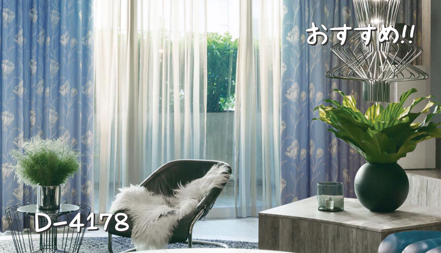 花柄 ドレープカーテン -取り扱いカーテン14000点すべて自動見積りで対応。